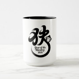 Year of the Monkey 2028 Mug