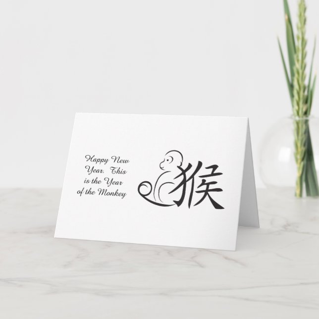 Year of the Monkey Calligraphy Drawing Holiday Card (Front)