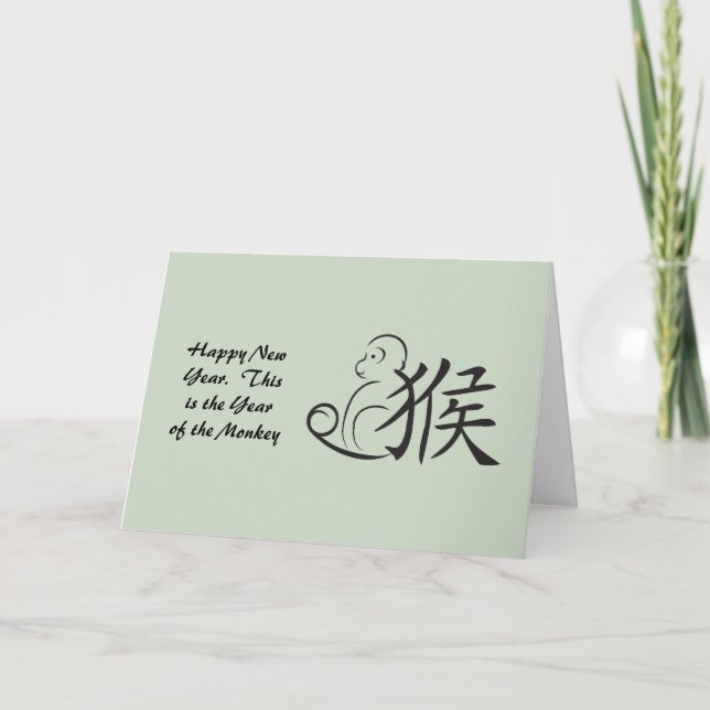 Year of the Monkey Calligraphy Drawing Holiday Card (Front)