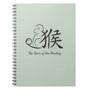 Year of the Monkey Calligraphy Drawing Spiral Notebook