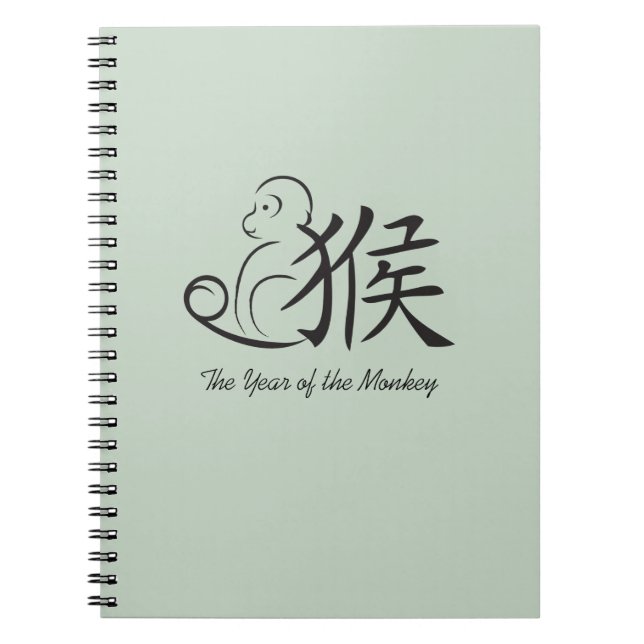Year of the Monkey Calligraphy Drawing Spiral Notebook (Front)