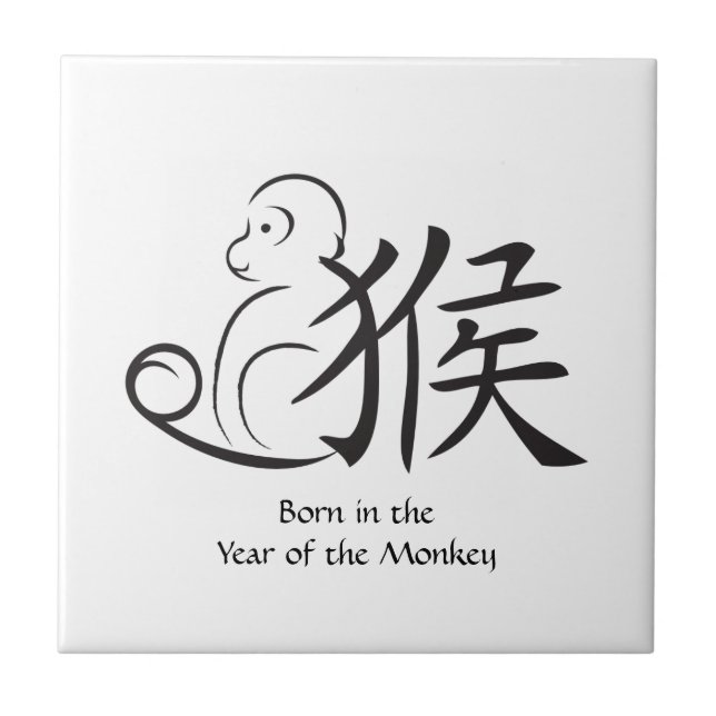 Year of the Monkey Calligraphy Drawing Tile (Front)