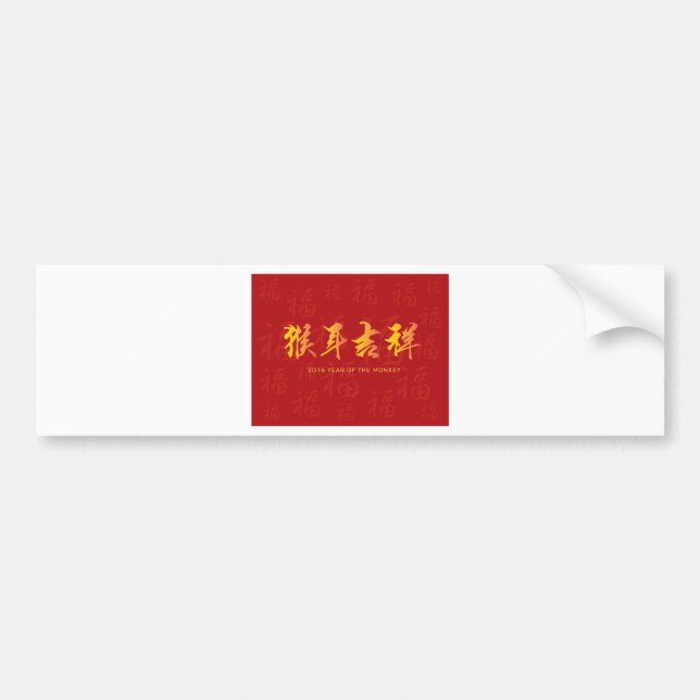 Year of the Monkey Chinese Calligraphy Bumper Sticker (Front)