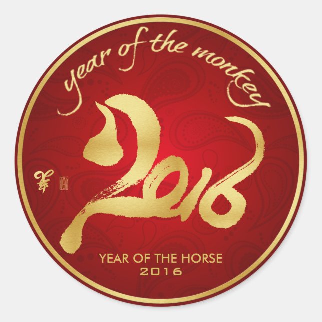 Year of the Monkey - Chinese Lunar New Year 2016 Classic Round Sticker (Front)