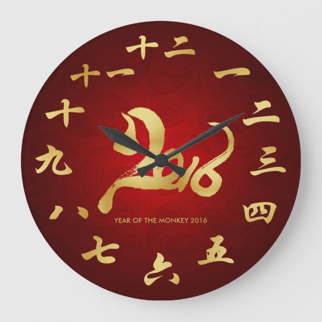 Year of the Monkey - Chinese Lunar New Year 2016 Large Clock (Front)