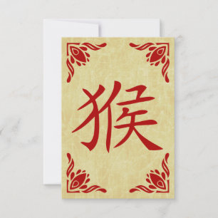 year of the monkey chinese symbol invitation
