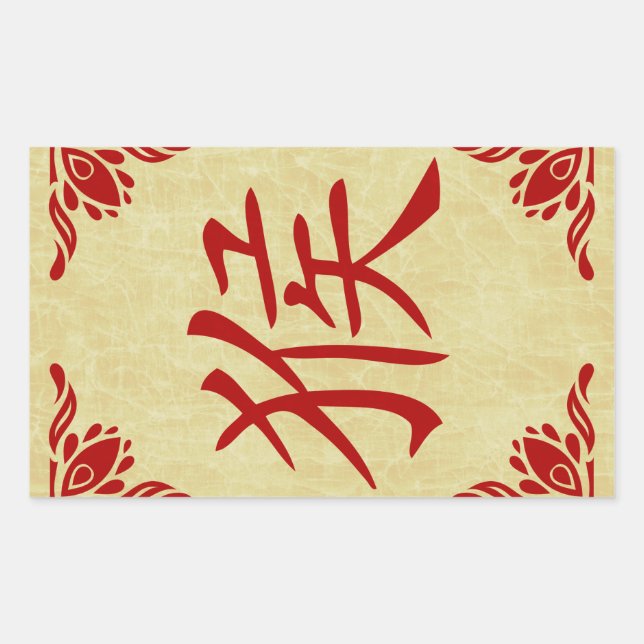 year of the monkey chinese symbol rectangular sticker (Front)