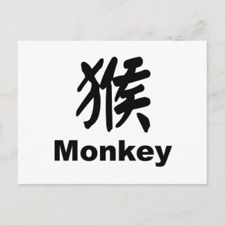 Year of the Monkey Postcard