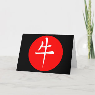 Year of the Ox 2021 blank Card