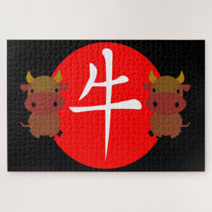 Year of the Ox 2021 Jigsaw Puzzle