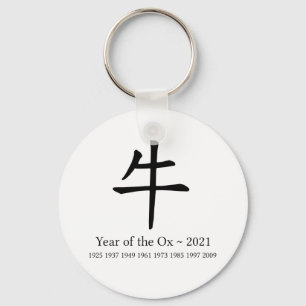Year of the Ox Chinese Calligraphy Zodiac Sign Key Ring