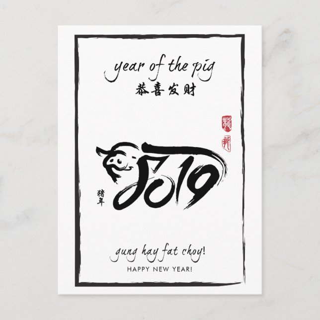 Year of the Pig 2019 - Black & White New Year Postcard (Front)