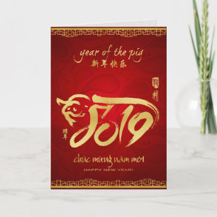 Year of the Pig 2019 - Vietnamese New Year Holiday Card