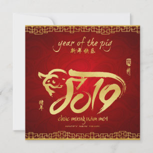 Year of the Pig 2019 - Vietnamese New Year Holiday Card
