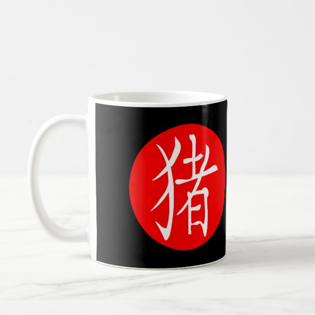 Year of the Pig 2031 Coffee Mug (Left)