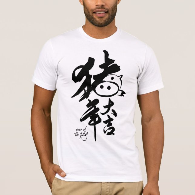 Year of the Pig - Chinese Lunar New Year 2019 T-Shirt (Front)