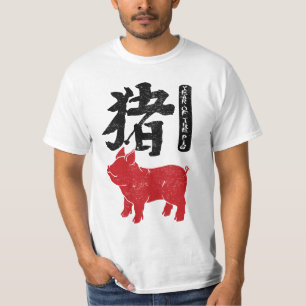Year Of The Pig - Chinese New Year T-Shirt