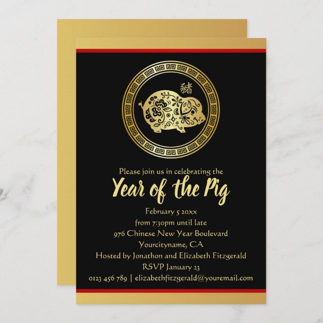 Year of the Pig GR Chinese New Year Party Invitation (Front/Back)