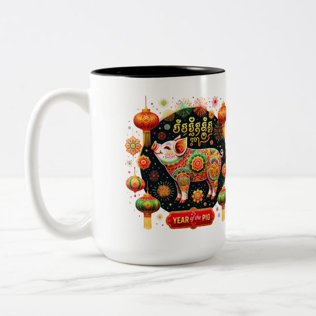  Year of the Pig Mug  (Left)