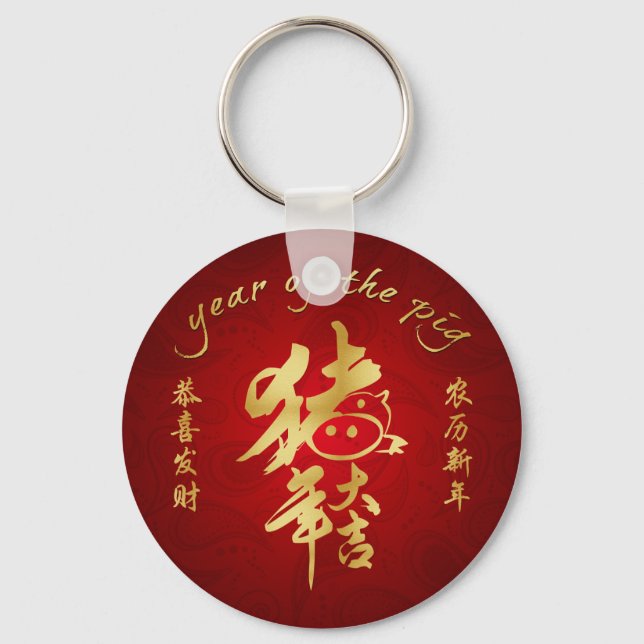 Year of the Pig - Prosperity Key Ring (Front)