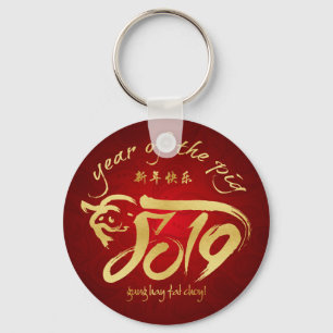 Year of the Pig - Prosperity Key Ring