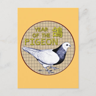 Year of the Pigeon Holiday Postcard