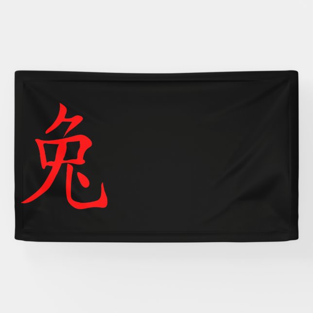 Year of the Rabbit 2023 Banner (Horizontal)