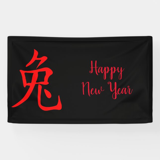 Year of the Rabbit 2023 Banner (Horizontal)