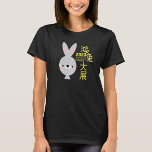 Year Of The Rabbit 2023 Chinese Zodiac Lunar New Y T-Shirt