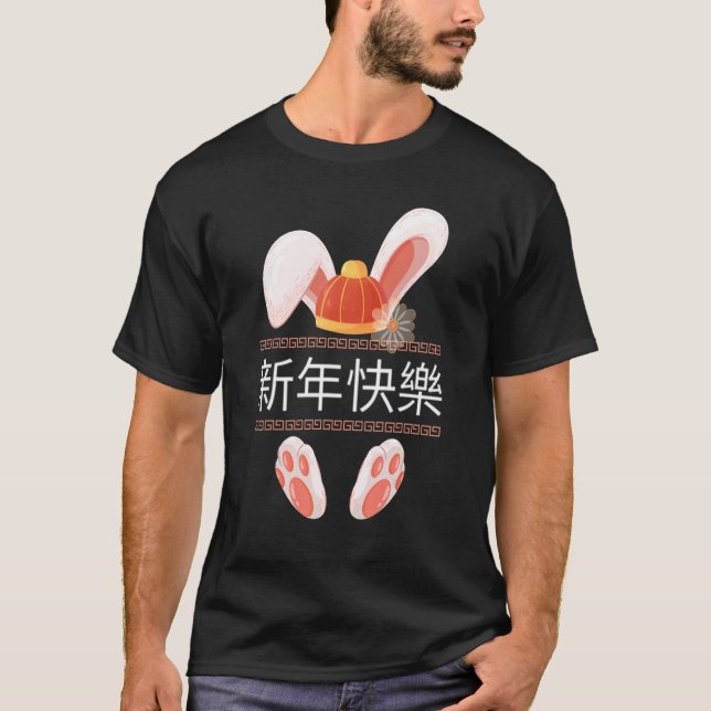 Year Of The Rabbit 2023 Happy Chinese New Year 202 T-Shirt (Front)