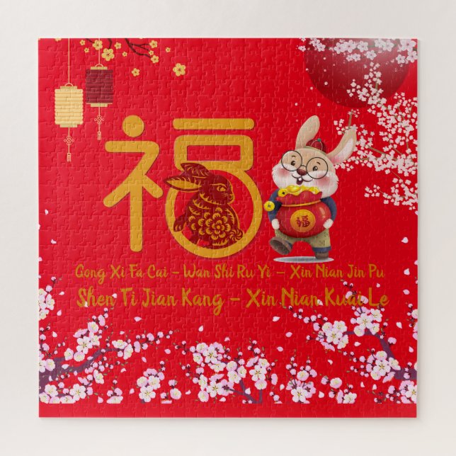 Year Of The Rabbit Chinese 2023-Lunar New Year2023 Jigsaw Puzzle (Vertical)
