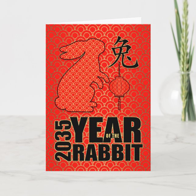 Year of the Rabbit Chinese New Year Moon Pattern Holiday Card (Front)