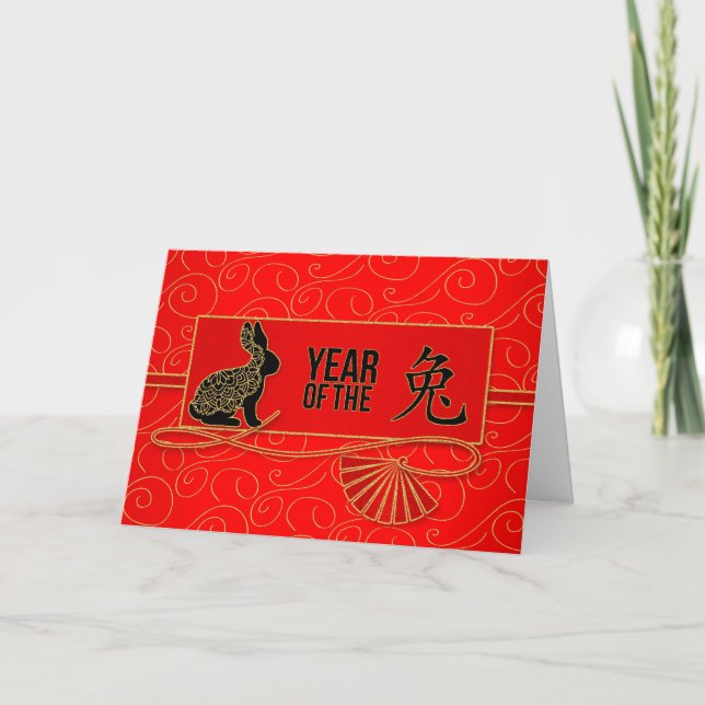 Year of the Rabbit Chinese New Year Red Swirls Holiday Card (Front)