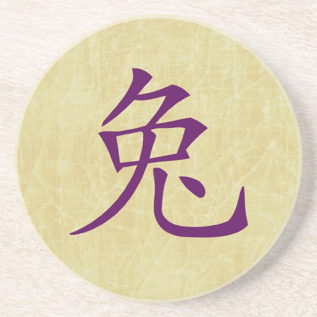 year of the rabbit chinese symbol coaster (Front)