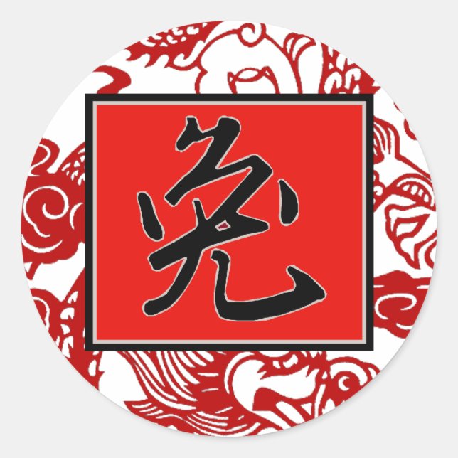 Year of the Rabbit Classic Round Sticker (Front)