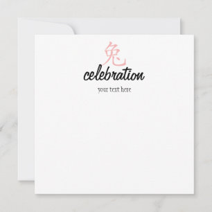 Year of the Rabbit Cutie in Pink! Invitation