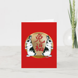 Year of the Rabbit-Good Luck Holiday Card