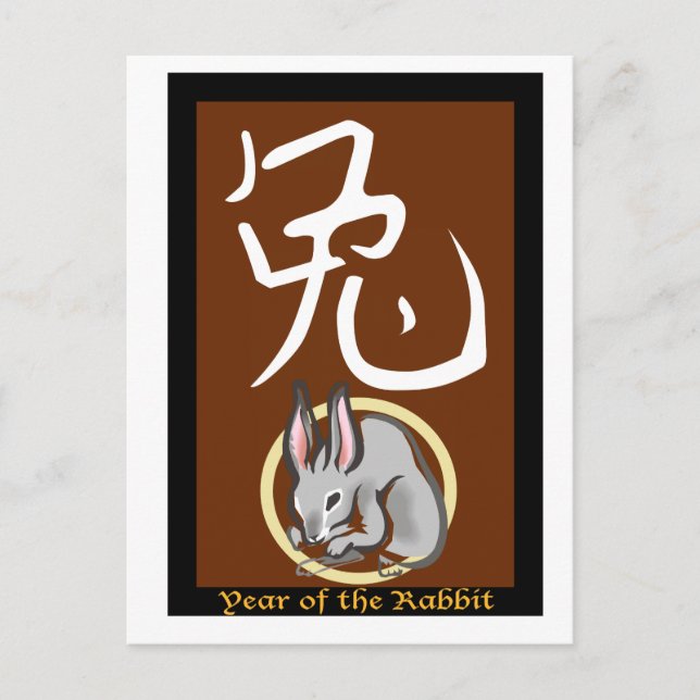 Year of the Rabbit Holiday Postcard (Front)