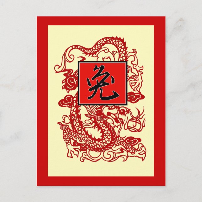 Year of the Rabbit Holiday Postcard (Front)