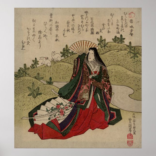 Year of the Rabbit Poster (Front)