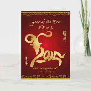 Year of the Ram 2015 - Vietnamese Lunar New Year Holiday Card