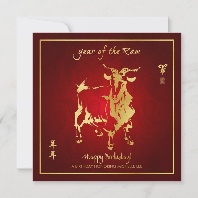 Year of the Ram Birthday Invites (Front)
