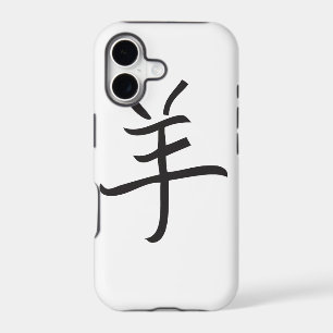 Year of the Ram / Sheep Chinese Lettering