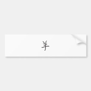 Year of the Ram / Sheep Chinese Lettering Bumper Sticker