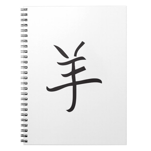Year of the Ram / Sheep Chinese Lettering Spiral Notebook (Front)