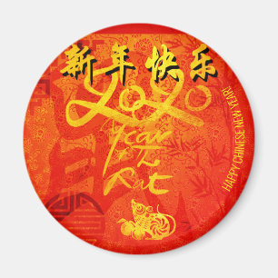 Year of the Rat 2020 with Chinese Wishes R Magnet