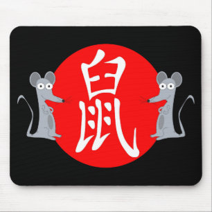 Year of the Rat 2032 Mouse Pad