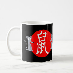 Year of the Rat Chinese Zodiac Coffee Mug