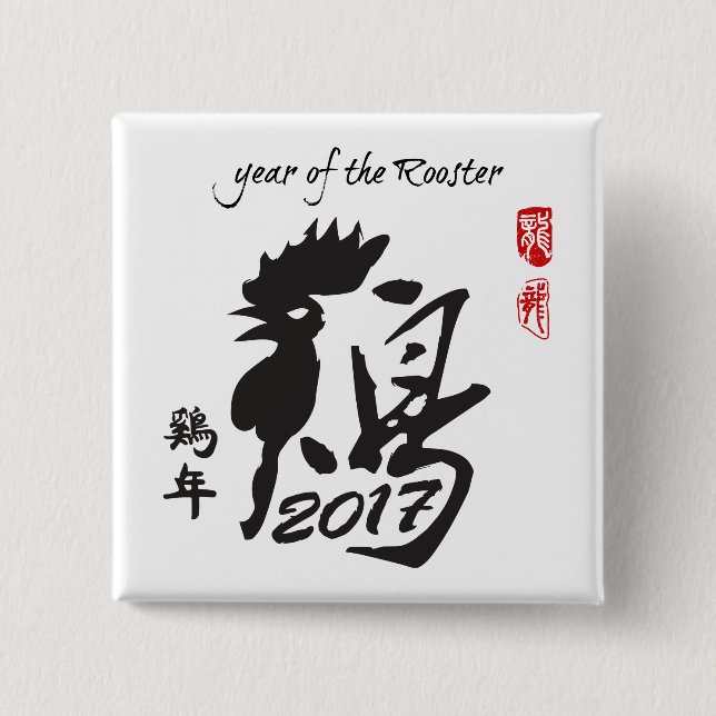 Year of the Rooster 2017 - Chinese Lunar New Year 15 Cm Square Badge (Front)