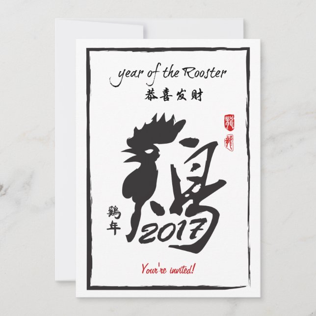 Year of the Rooster 2017 Party Invitation (Front)
